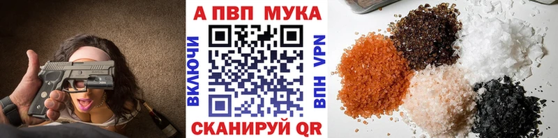 Alpha PVP мука  кракен рабочий сайт  Нововоронеж 