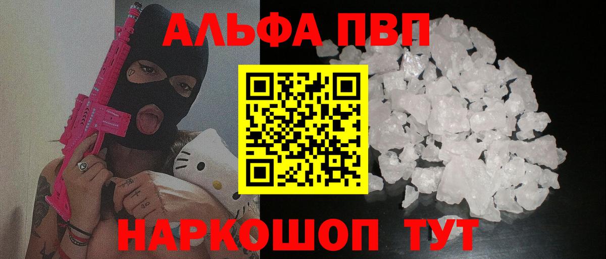 купить наркотик  Вход с VPN  А ПВП СК КРИС  Нововоронеж  Alfa_PVP кристаллы  Alfa_PVP VHQ  APVP 