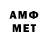 МЕТАМФЕТАМИН Methamphetamine Lvov Drive