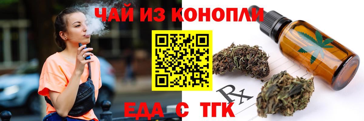 Нововоронеж  Печенье с ТГК марихуана  Вход с VPN 