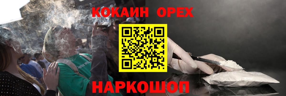 Cocaine FishScale  Вход с VPN  Кокаин Колумбийский  Нововоронеж 
