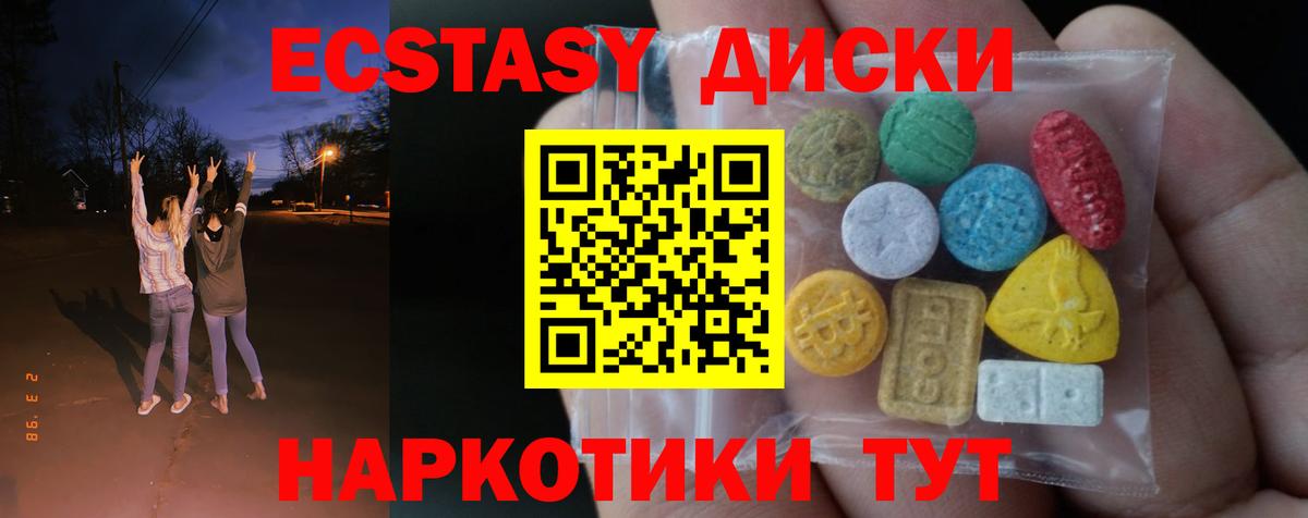 даркнет сайт  Вход с VPN  ЭКСТАЗИ  Нововоронеж  Экстази 99% 