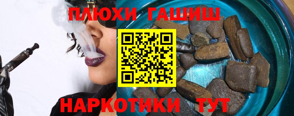Гашиш  ГАШИШ гашик  ГАШ Ice-O-Lator  дарнет шоп  Нововоронеж  Вход с VPN 