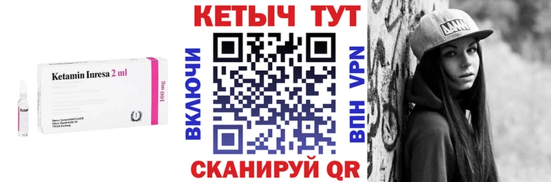 КЕТАМИН VHQ  Нововоронеж 