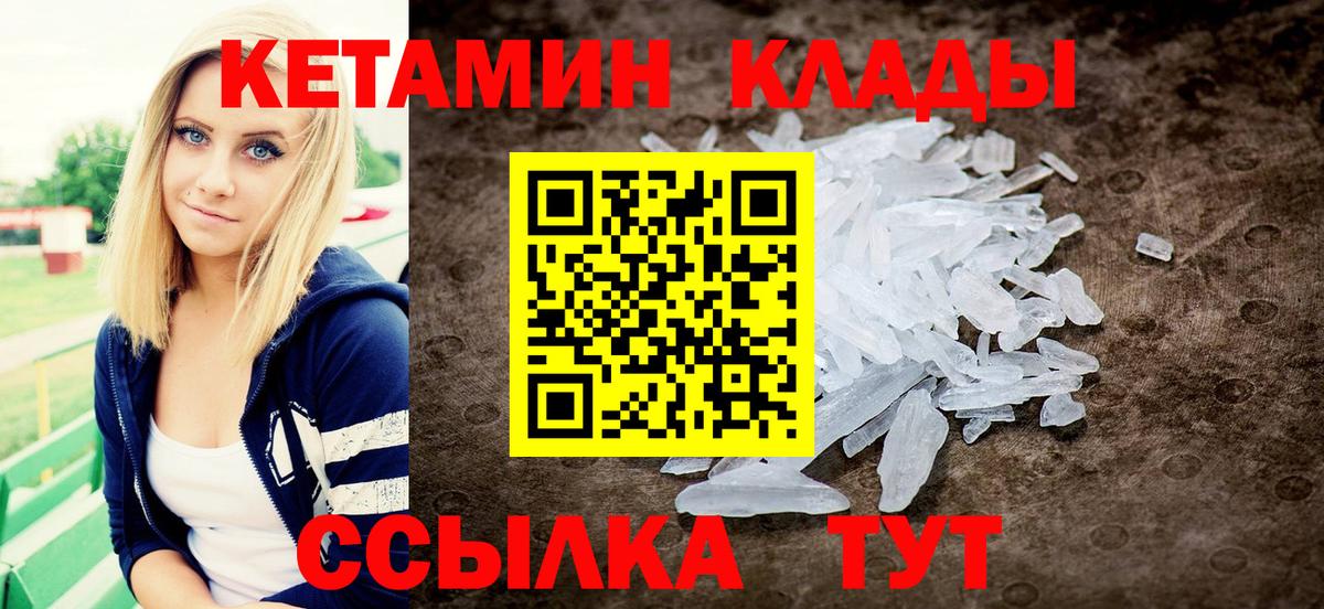 Кетамин VHQ Нововоронеж