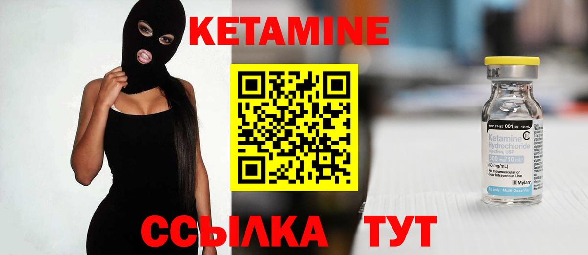 Кетамин VHQ  Кетамин VHQ  Вход с VPN  Нововоронеж 