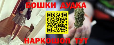 бошки Будённовск