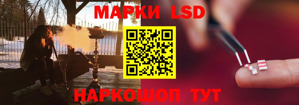 ЛСД экстази кислота  LSD-25 экстази ecstasy  ЛСД экстази  Вход с VPN  Нововоронеж 