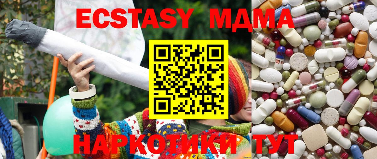 Нововоронеж  МДМА crystal  Вход с VPN  MDMA молли 