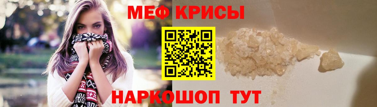 Меф Нововоронеж
