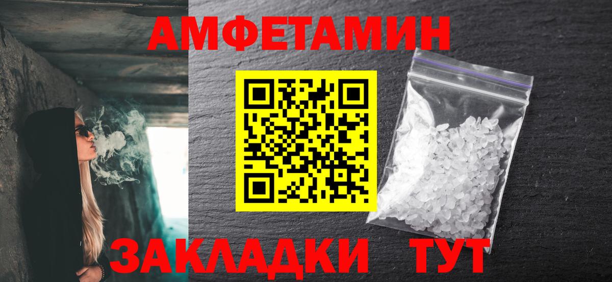 Метамфетамин кристалл Нововоронеж