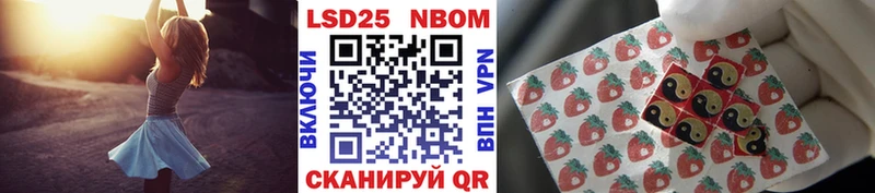 цена наркотик Нововоронеж Марки N-bome 1,5мг