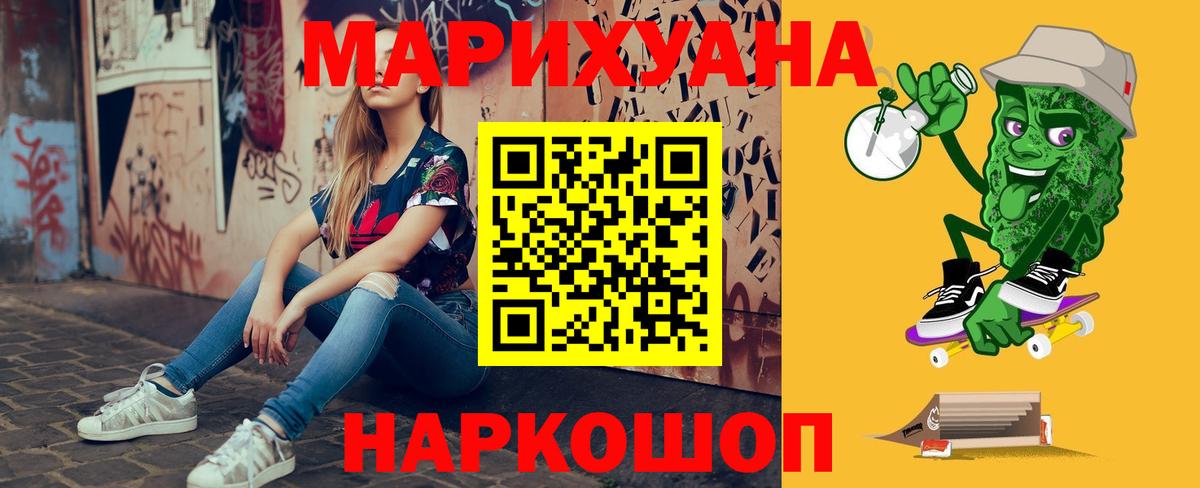 Бошки марихуана планчик  Бошки марихуана сатива  Вход с VPN  Нововоронеж  Канабис SATIVA & INDICA  МАРИХУАНА Ganja 